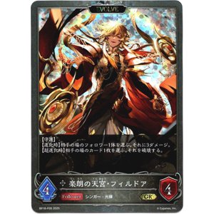 画像: 【プレミアム】【EVOLVE】楽朗の天宮・フィルドア