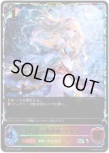 画像: 【スーパーレジェンド】自然の妖精姫・アリア