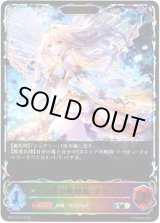 画像: 【スーパーレジェンド】【EVOLVE】自然の妖精姫・アリア