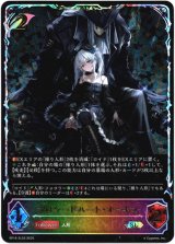 画像: 【スーパーレジェンド】プロシードハート・オーキス