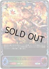 画像: 【スーパーレジェンド】獣の大女将・ナズリ