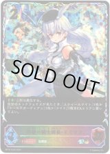 画像: 【スーパーレジェンド】白銀の騎士団長・エミリア