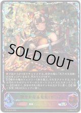 画像: ※傷有り品（返品交換対象外）【スーパーレジェンド】艶やかなる太夫・ギンネ