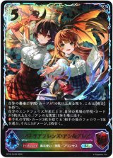 画像: ※傷有り品（返品交換対象外）【スーパーレジェンド】マナリアフレンズ・アン＆グレア