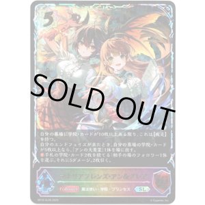 画像: 【スーパーレジェンド】マナリアフレンズ・アン＆グレア