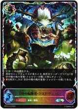 画像: 【スーパーレジェンド】天命の編纂者・ジズドヴェンド