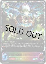 画像: 【スーパーレジェンド】天命の編纂者・ジズドヴェンド