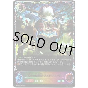 画像: 【スーパーレジェンド】天命の編纂者・ジズドヴェンド