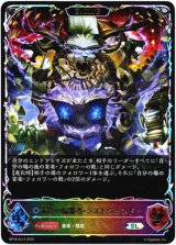 画像: 【スーパーレジェンド】【EVOLVE】天命の編纂者・ジズドヴェンド