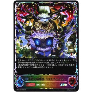 画像: 【スーパーレジェンド】【EVOLVE】天命の編纂者・ジズドヴェンド