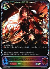 画像: ※傷有り品（返品交換対象外）【スーパーレジェンド】覇道の竜翼・フォルテ