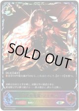 画像: 【スーパーレジェンド】覇道の竜翼・フォルテ