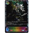 画像1: ※傷有り品（返品交換対象外）【スーパーレジェンド】灼熱のアナテマ・バーンドナイト (1)