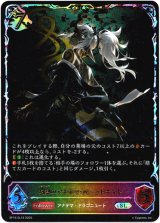 画像: 【スーパーレジェンド】灼熱のアナテマ・バーンドナイト