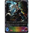 画像1: ※傷有り品（返品交換対象外）【スーパーレジェンド】【EVOLVE】灼熱のアナテマ・バーンドナイト (1)
