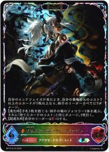 画像: ※傷有り品（返品交換対象外）【スーパーレジェンド】【EVOLVE】灼熱のアナテマ・バーンドナイト