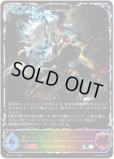 画像: 【スーパーレジェンド】【EVOLVE】灼熱のアナテマ・バーンドナイト