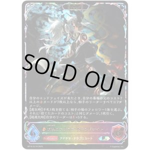 画像: 【スーパーレジェンド】【EVOLVE】灼熱のアナテマ・バーンドナイト