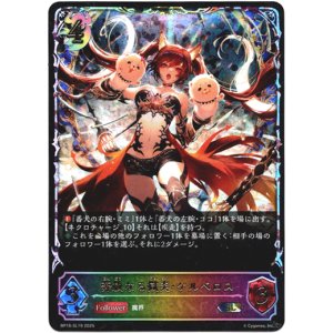 画像: 【スーパーレジェンド】奔放なる獄炎・ケルベロス