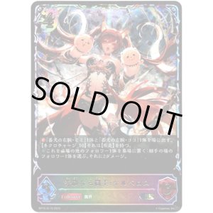 画像: 【スーパーレジェンド】奔放なる獄炎・ケルベロス