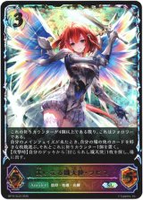 画像: 【スーパーレジェンド】大いなる熾天使・ラピス