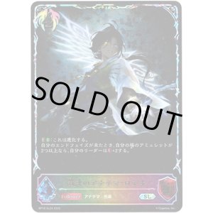 画像: 【スーパーレジェンド】裁決のアナテマ・ロデオ