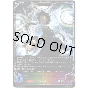 画像: 【スーパーレジェンド】【EVOLVE】裁決のアナテマ・ロデオ