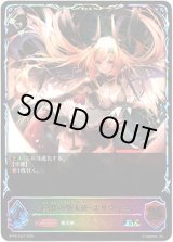 画像: 【スーパーレジェンド】勇壮の堕天使・オリヴィエ