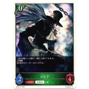 画像: 【エルフ】ロイド