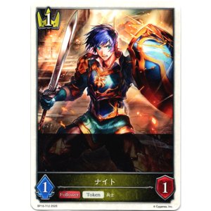 画像: 【ロイヤル】ナイト