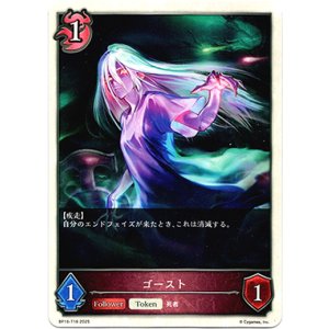 画像: 【ナイトメア】ゴースト