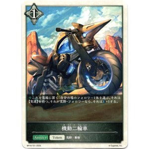 画像: 【ニュートラル】機動二輪車