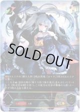 画像: ※傷有り品（返品交換対象外）【アルティメット】プロシードハート・オーキス