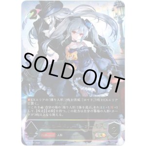 画像: ※傷有り品（返品交換対象外）【アルティメット】プロシードハート・オーキス