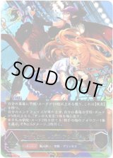 画像: ※傷有り品（返品交換対象外）【アルティメット】マナリアフレンズ・アン＆グレア