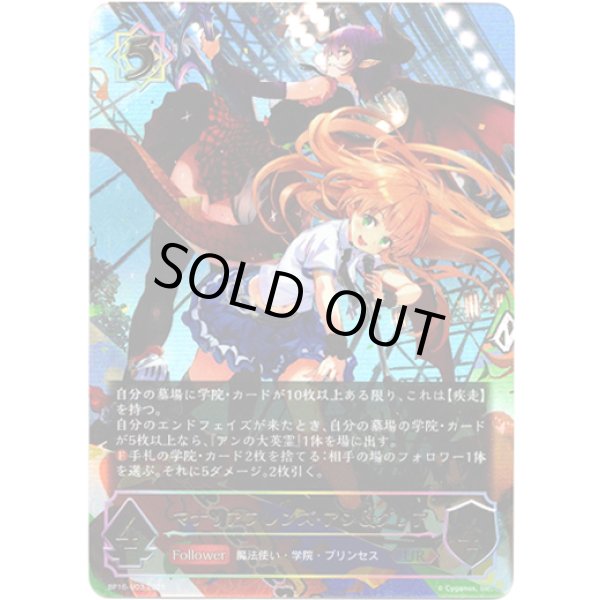 画像1: ※傷有り品（返品交換対象外）【アルティメット】マナリアフレンズ・アン＆グレア (1)