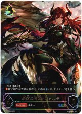 画像: 【アルティメット】覇道の竜翼・フォルテ