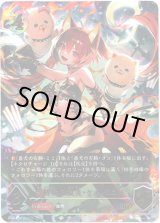 画像: ※傷有り品（返品交換対象外）【アルティメット】奔放なる獄炎・ケルベロス