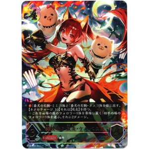 画像: 【アルティメット】奔放なる獄炎・ケルベロス