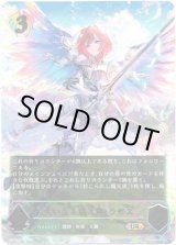 画像: ※傷有り品（返品交換対象外）【アルティメット】大いなる熾天使・ラピス