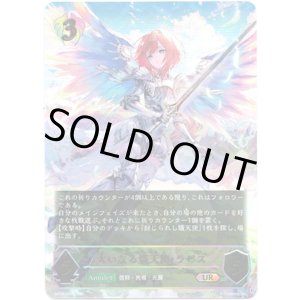 画像: ※傷有り品（返品交換対象外）【アルティメット】大いなる熾天使・ラピス