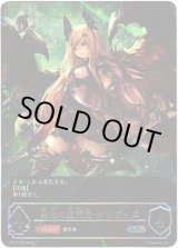 画像: ※傷有り品（返品交換対象外）【アルティメット】勇壮の堕天使・オリヴィエ