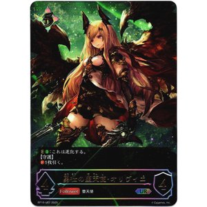 画像: 【アルティメット】勇壮の堕天使・オリヴィエ