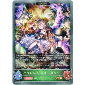 画像: 【EVOLVE】リトルパペッター・ロココ