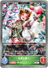 画像: 【EVOLVE】採集の獣人