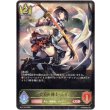 画像1: ※傷有り品（返品交換対象外）忠義の剣士・エリカ (1)