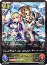 画像: 光耀の標・ミストリナ＆ベイリオン