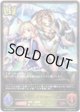 画像: ※傷有り品（返品交換対象外）光耀の標・ミストリナ＆ベイリオン