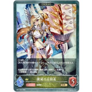 画像: 【EVOLVE】撲滅の兵団長