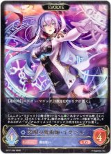 画像: 【EVOLVE】究明の魔術師・イザベル